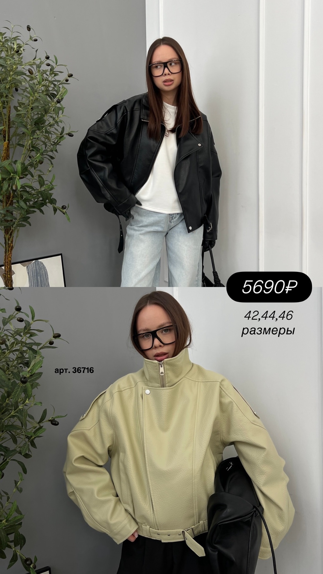 Кожанка W 6001 ворот