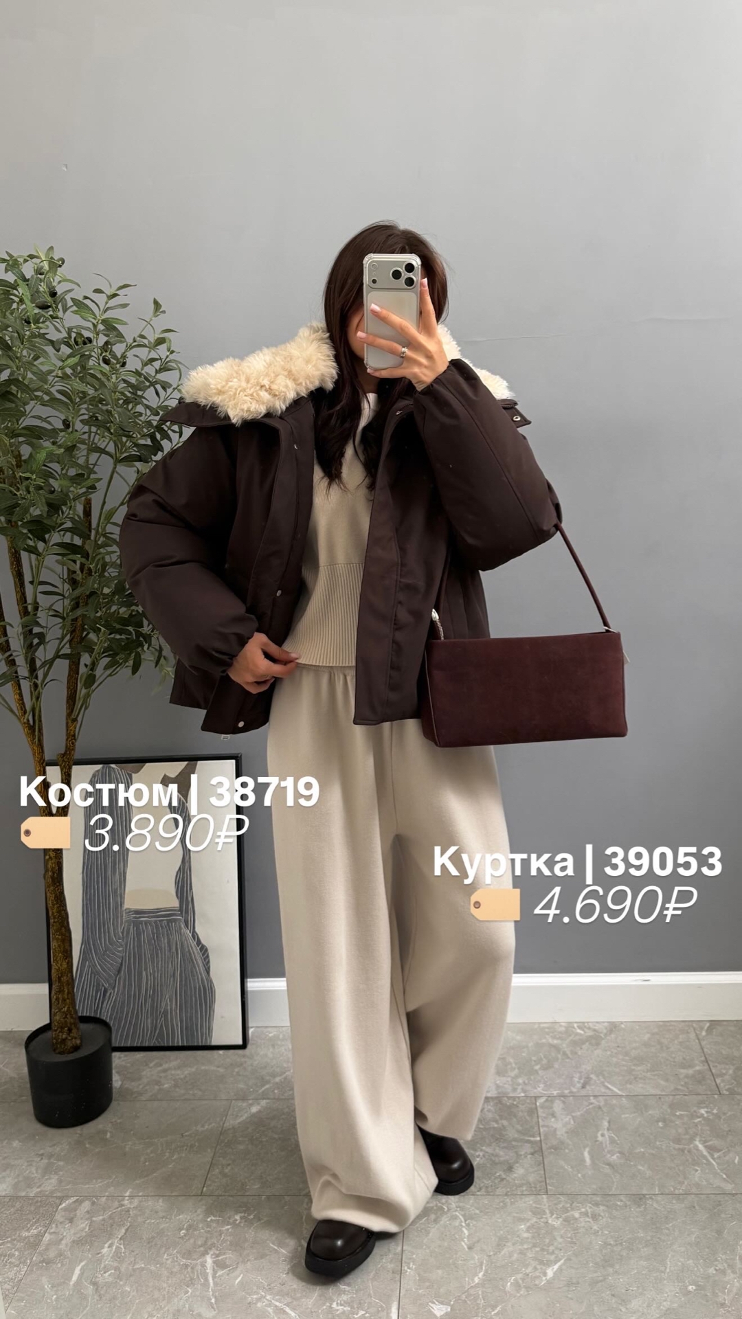 Куртка Catch Vogue 1661 Воротник барашек