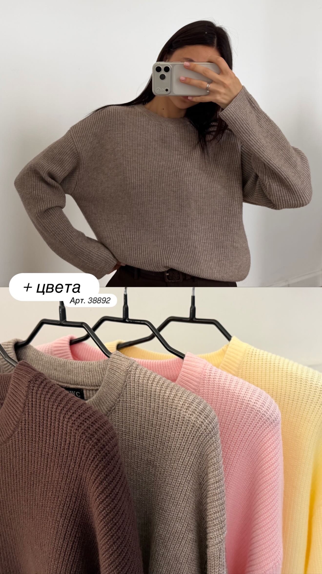 Джемпер 23 LH&FWC