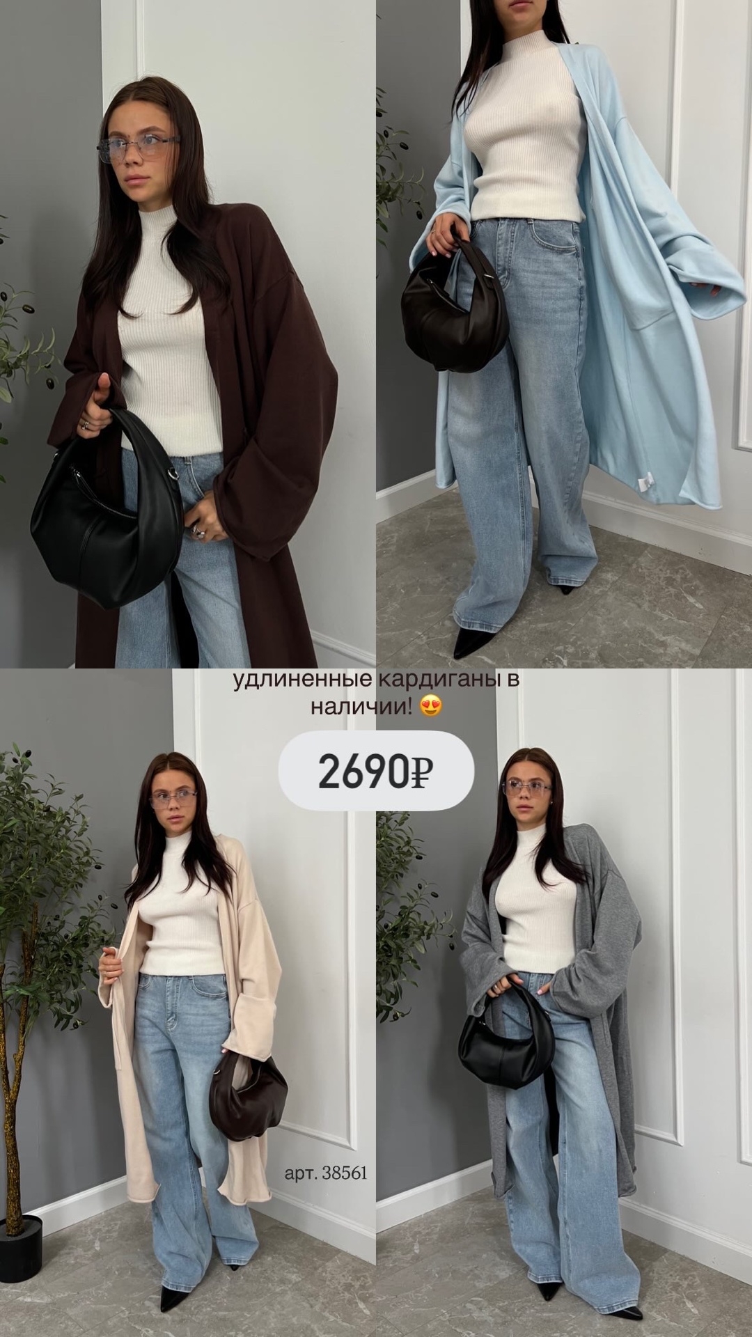 Кардиган 26043-1 Fashion Трикотаж