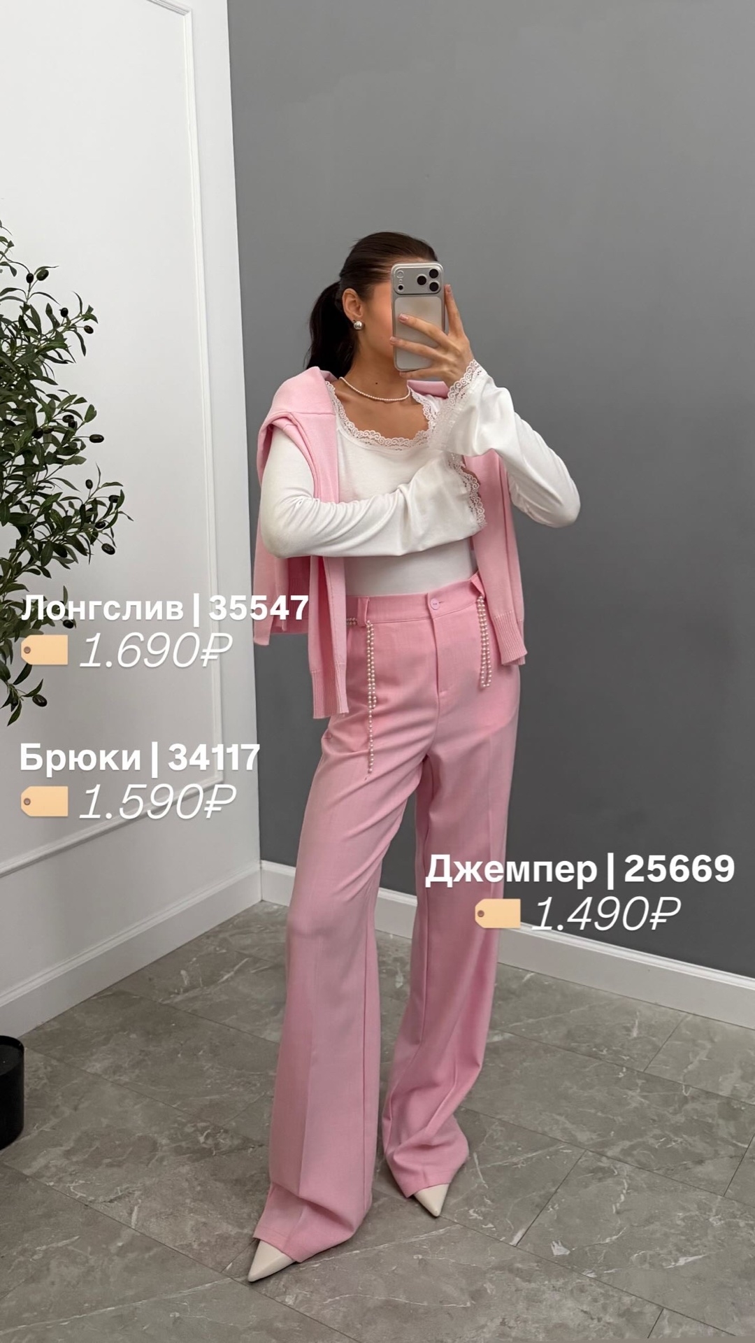Джемпер 273-1 круглый ворот