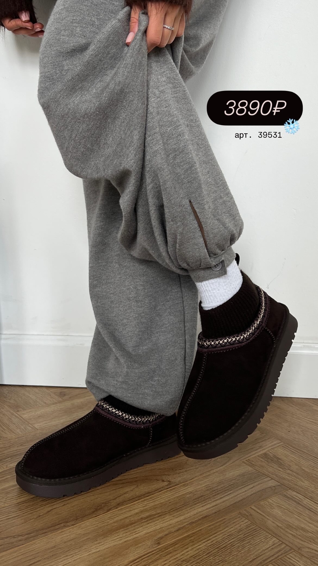 Угии B345 Perfect Короткие, с носком