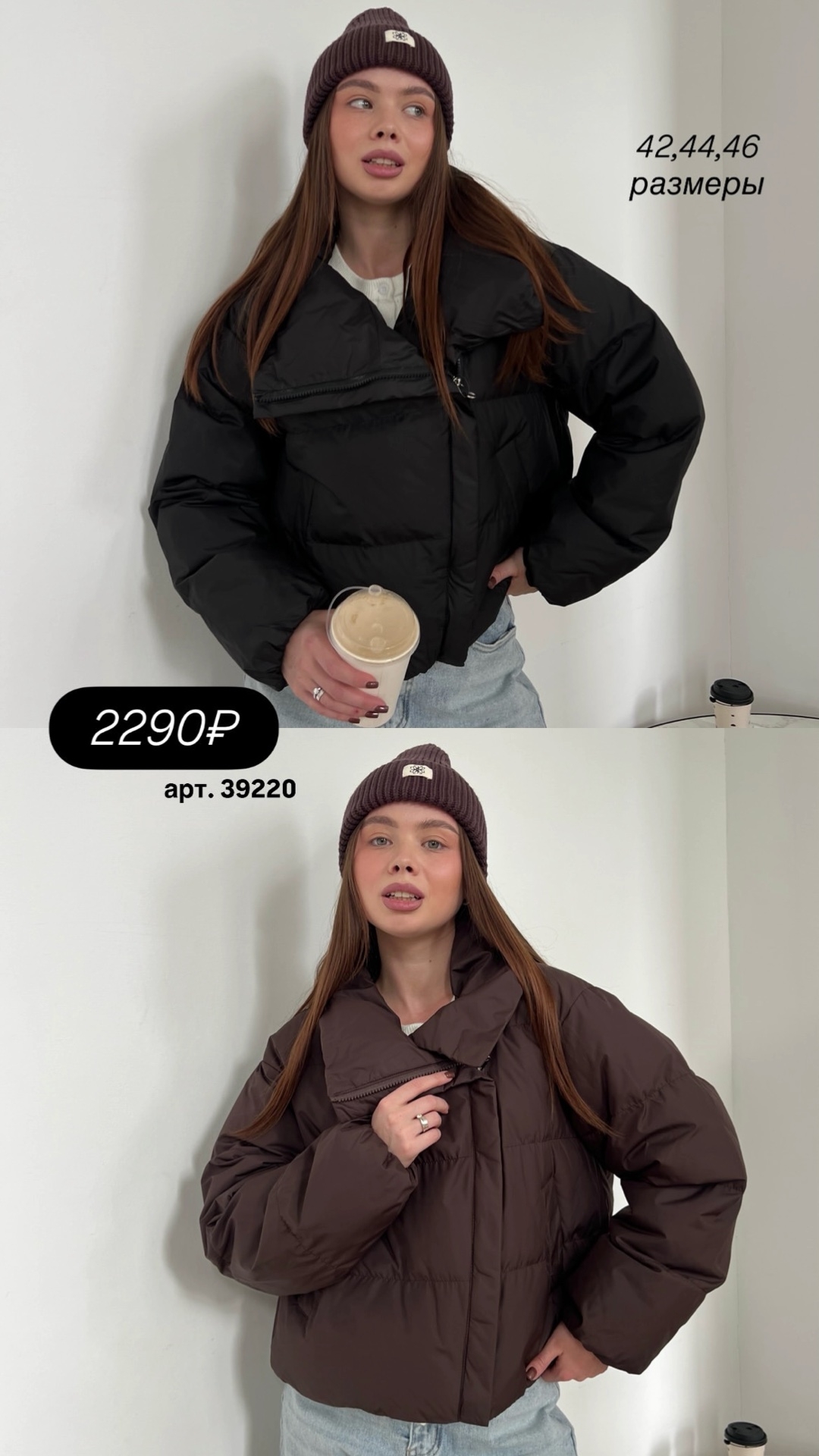 Куртка 2768 Catch vogue