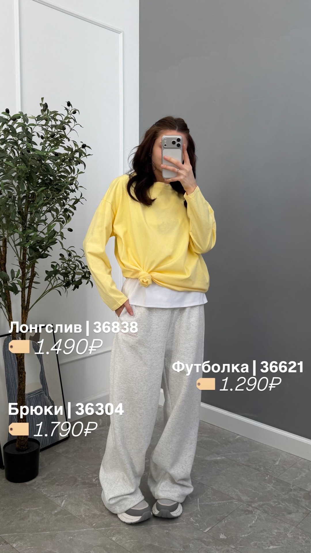 Лонгслив TiTi длинный