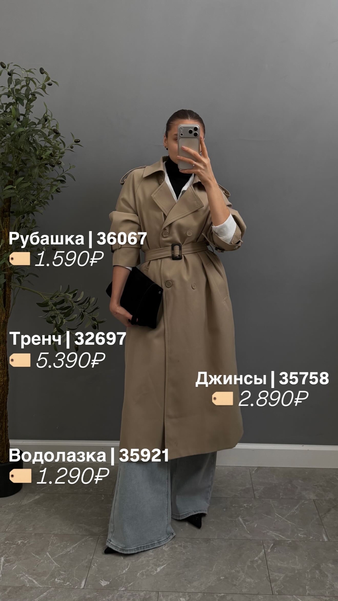 Водолазка 6015 базовая