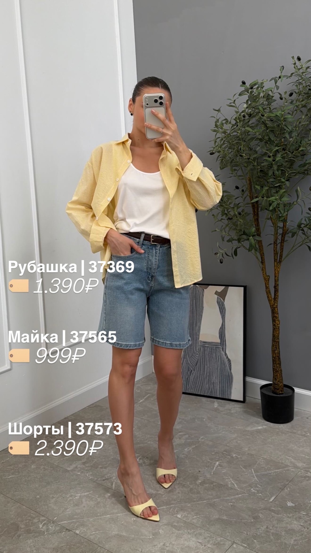 Рубашка Korea 8126 в полоску+майка