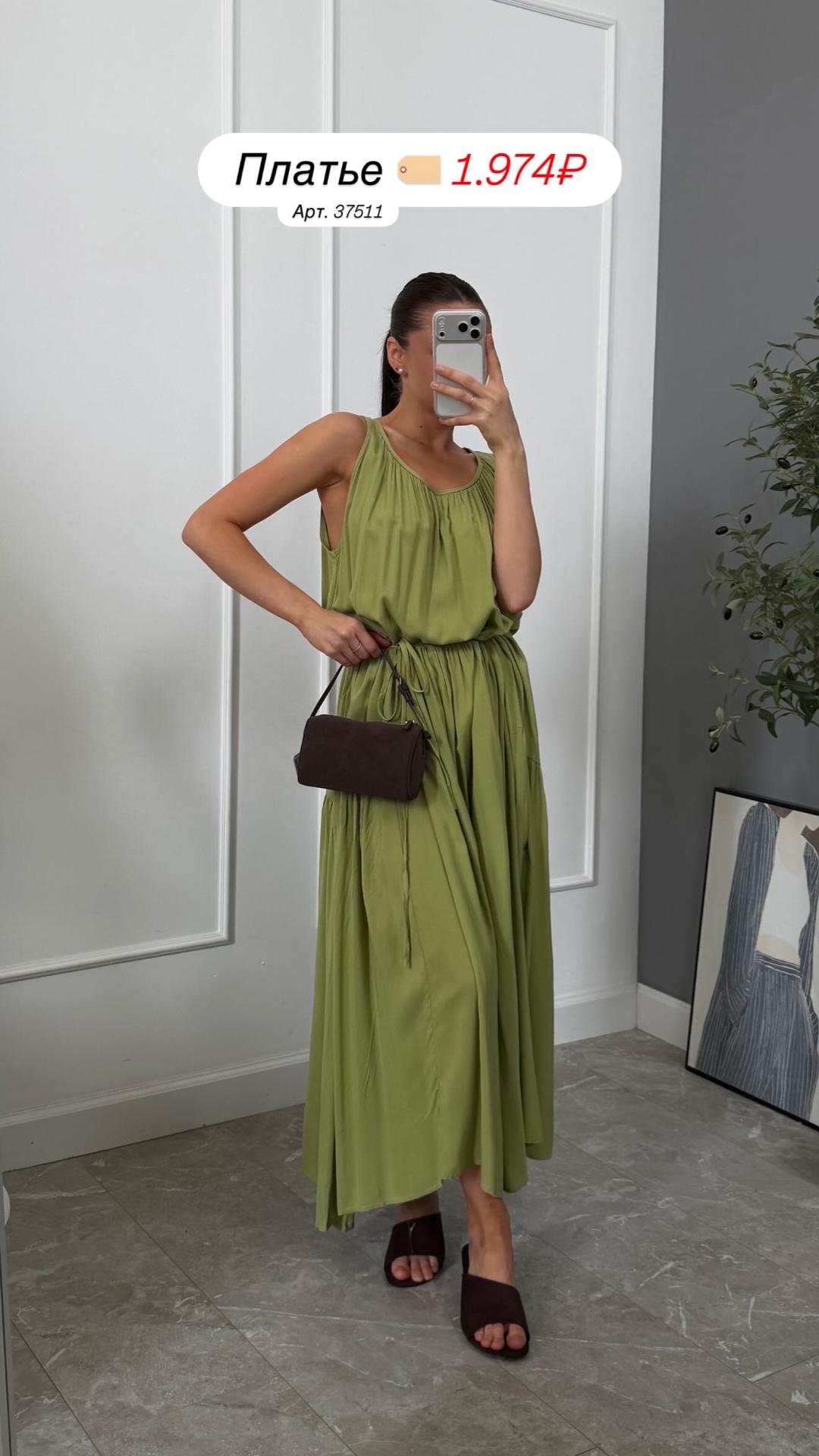 Сарафан Fashion 104 с пояском