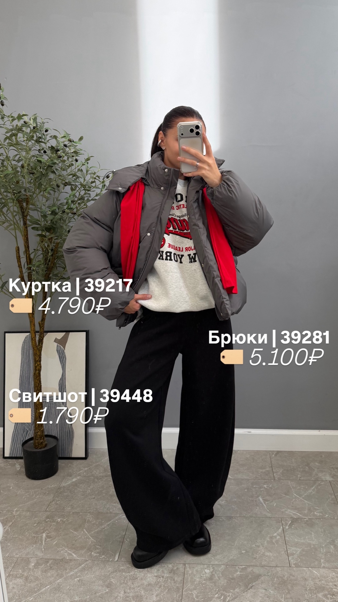 Брюки ERE 9370-9 о-образные