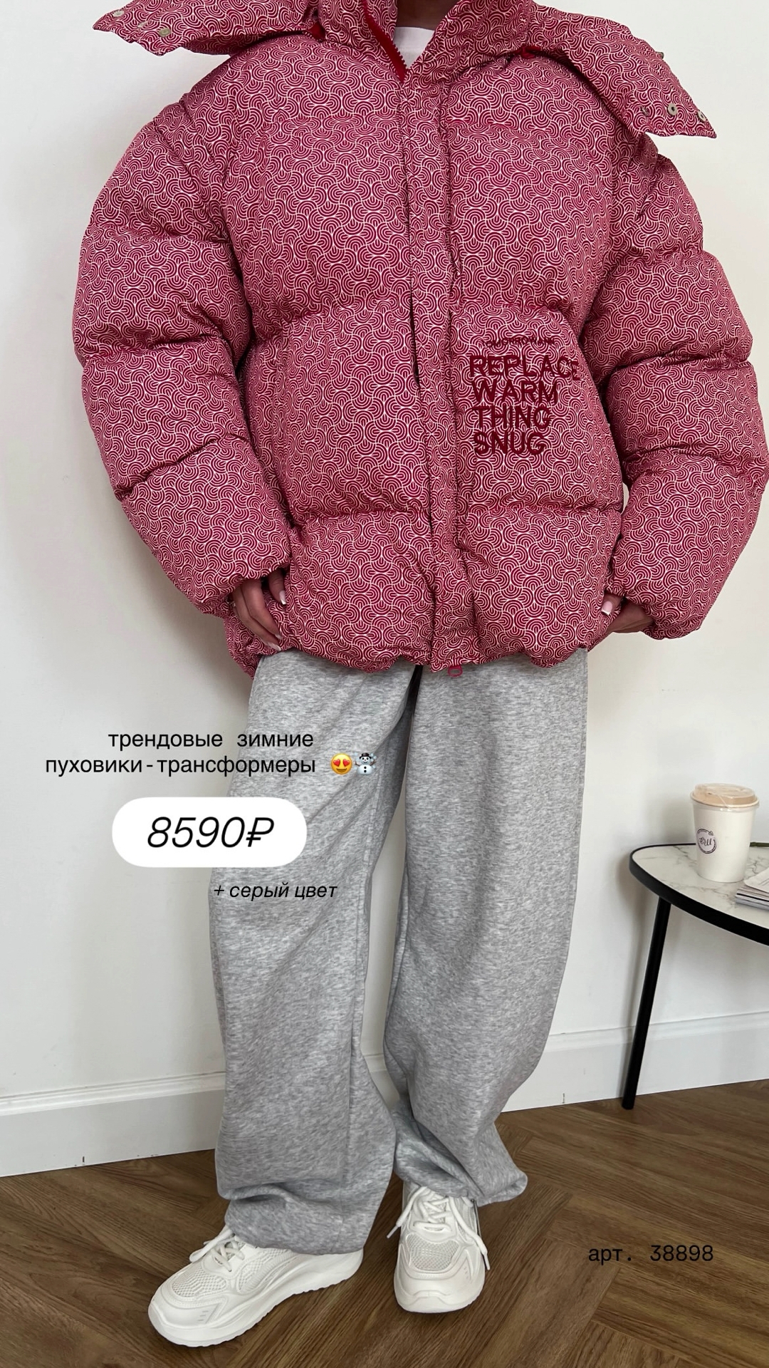 Куртка Korea 8527 REPLACE,узор