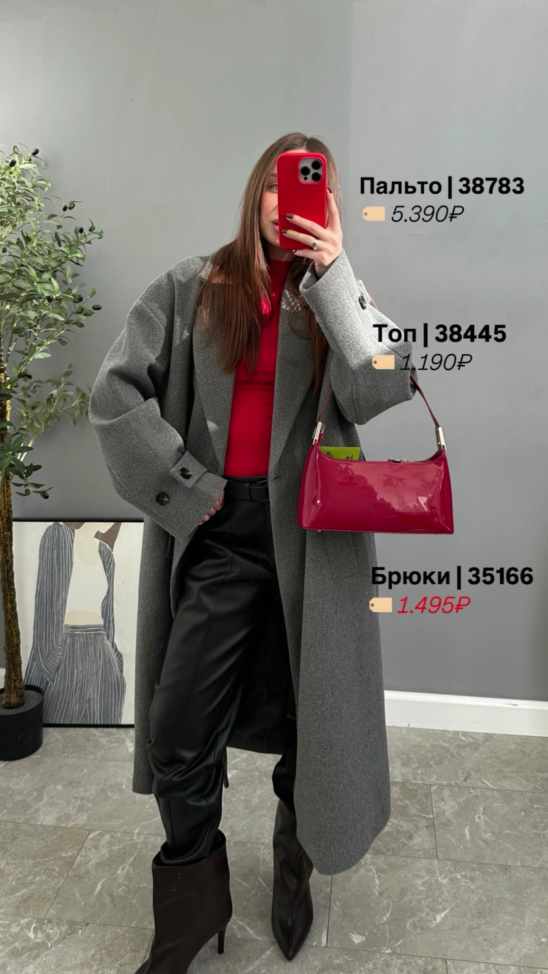 Пальто AOYIBAO 2589 длинное