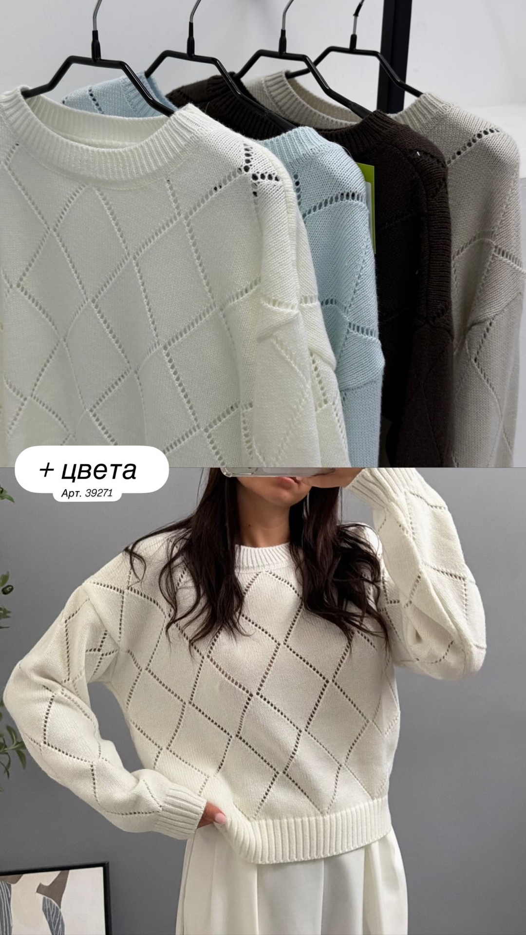 Джемпер 05295 с узором Korea