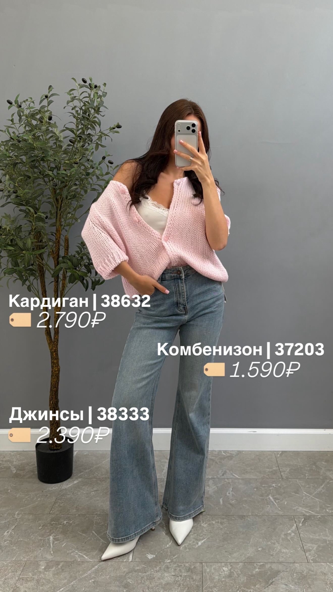 Джинсы JB9185 Praisejeans Клеш