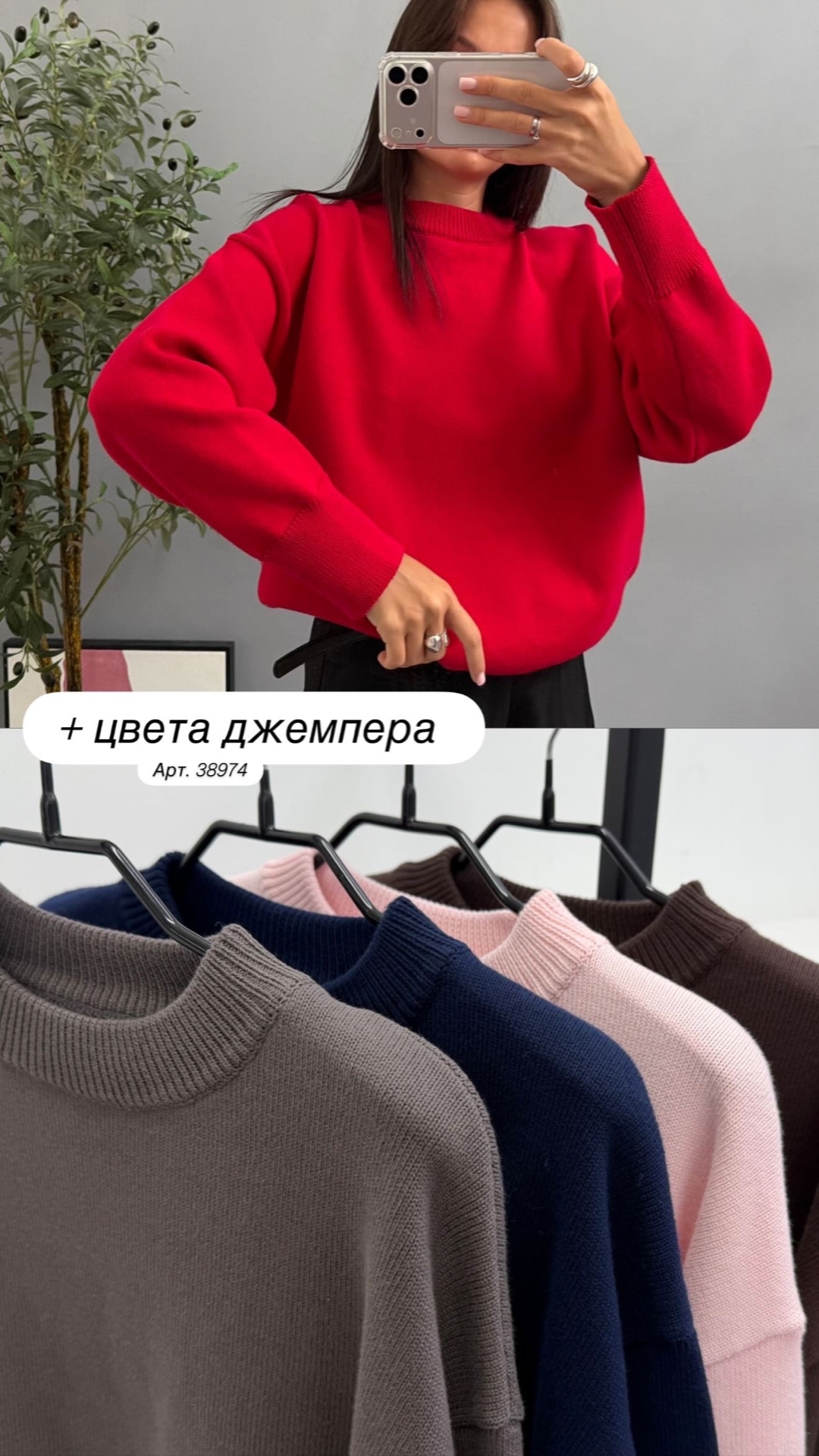 Джемпер 1001 Korea.круглый ворот