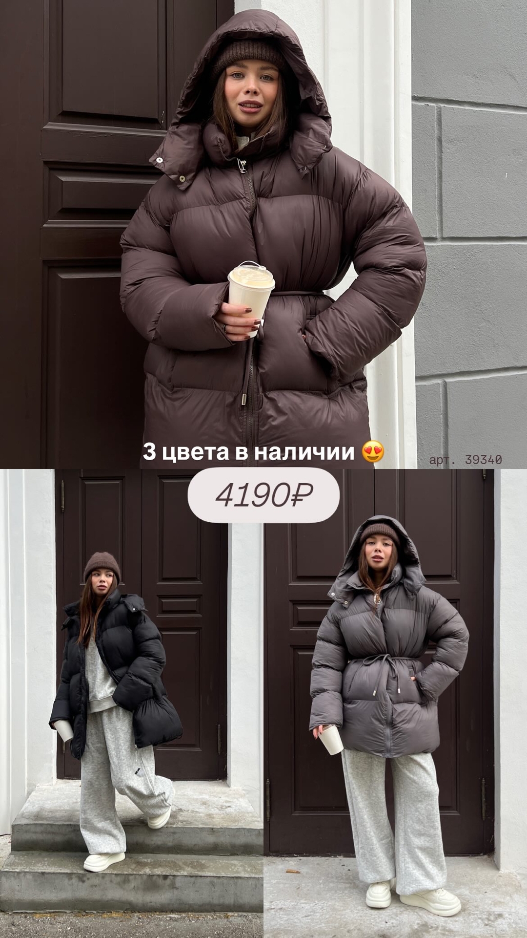 Куртка W 5936 Длинная + Пояс
