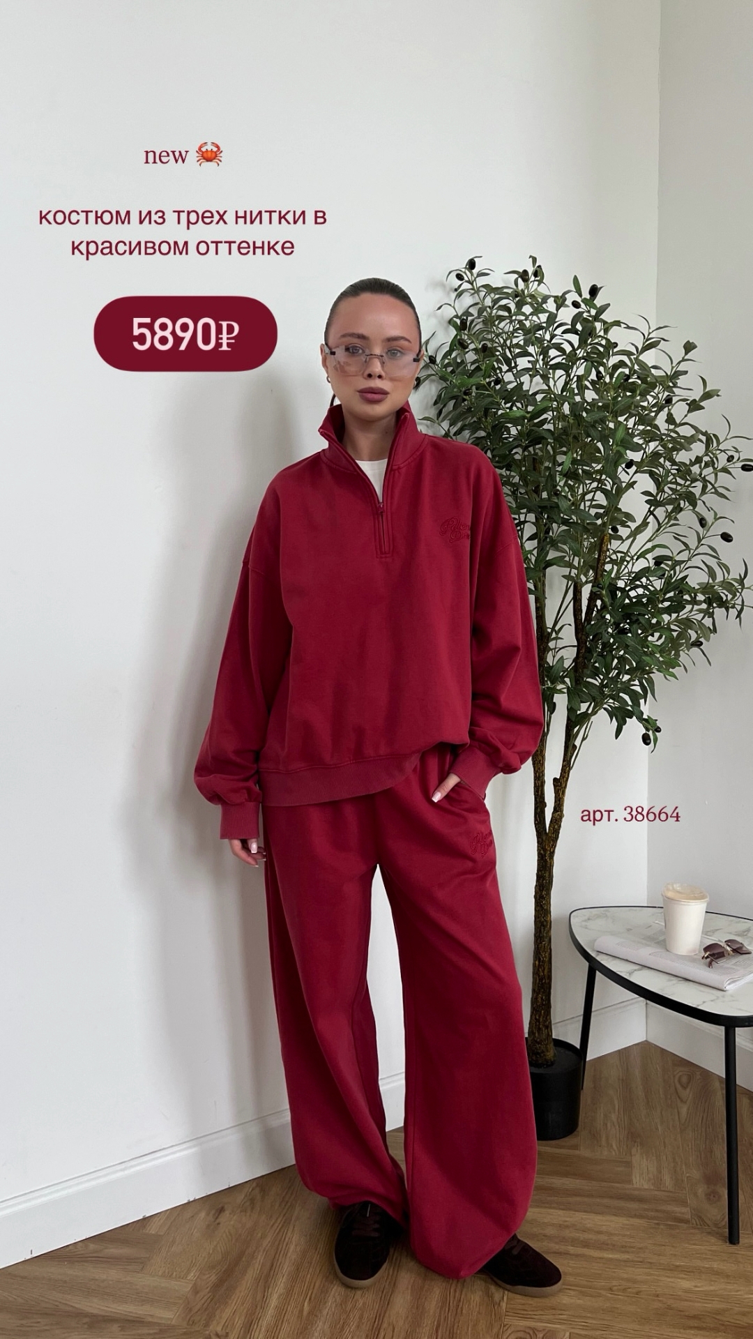 Костюм Pallemoo Кофта+Штаны