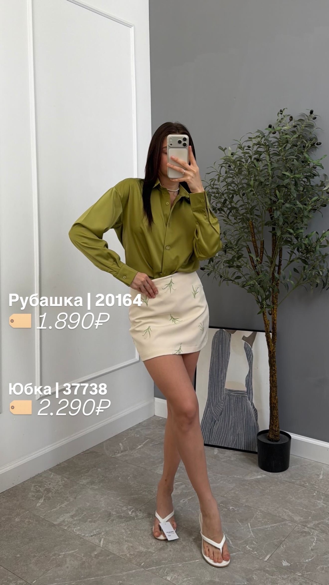 Рубашка атлас Marco 049