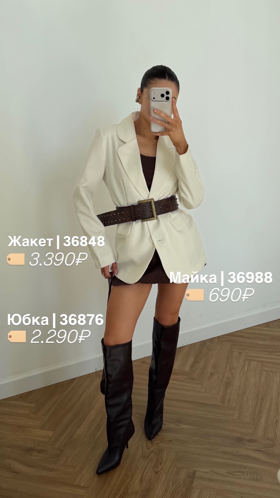 Пиджак AMOR оверсайз 2 пуговки