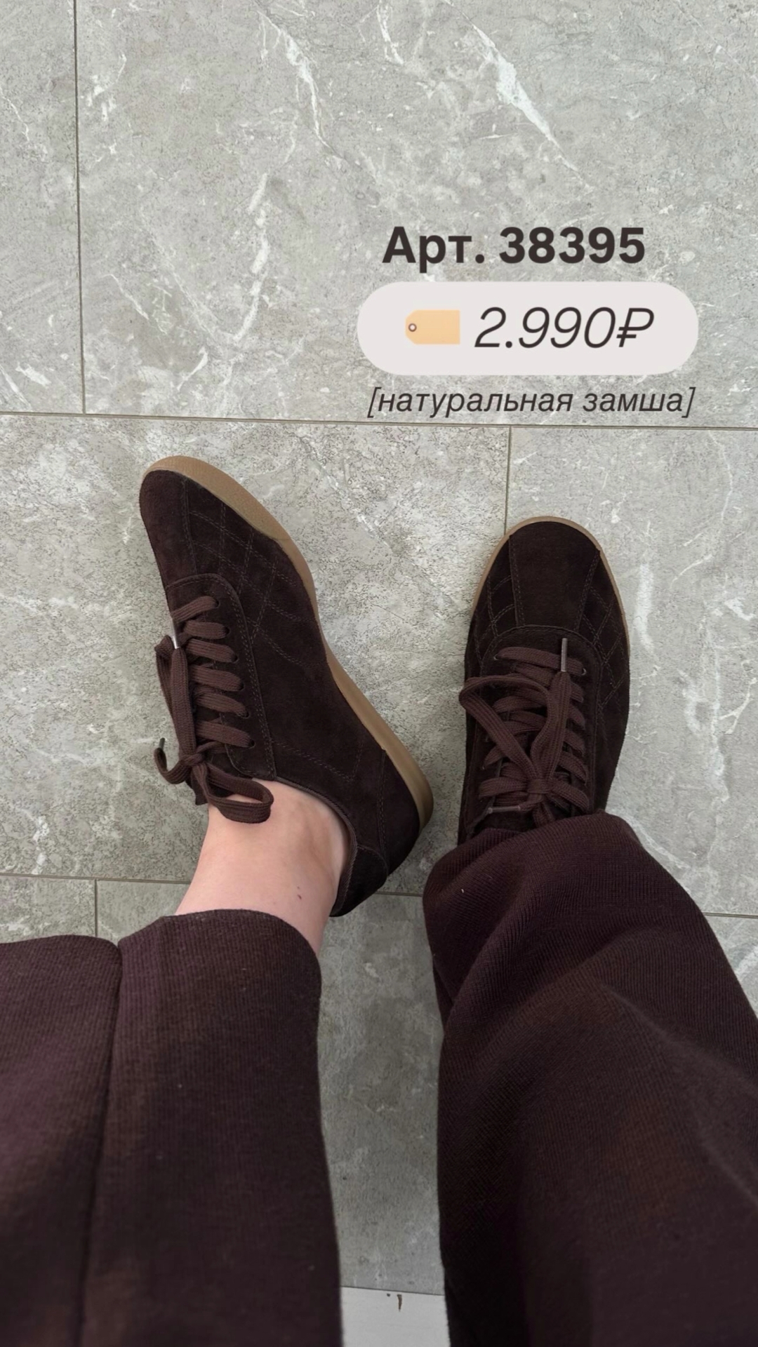 Кроссовки Y9968-2 Замша