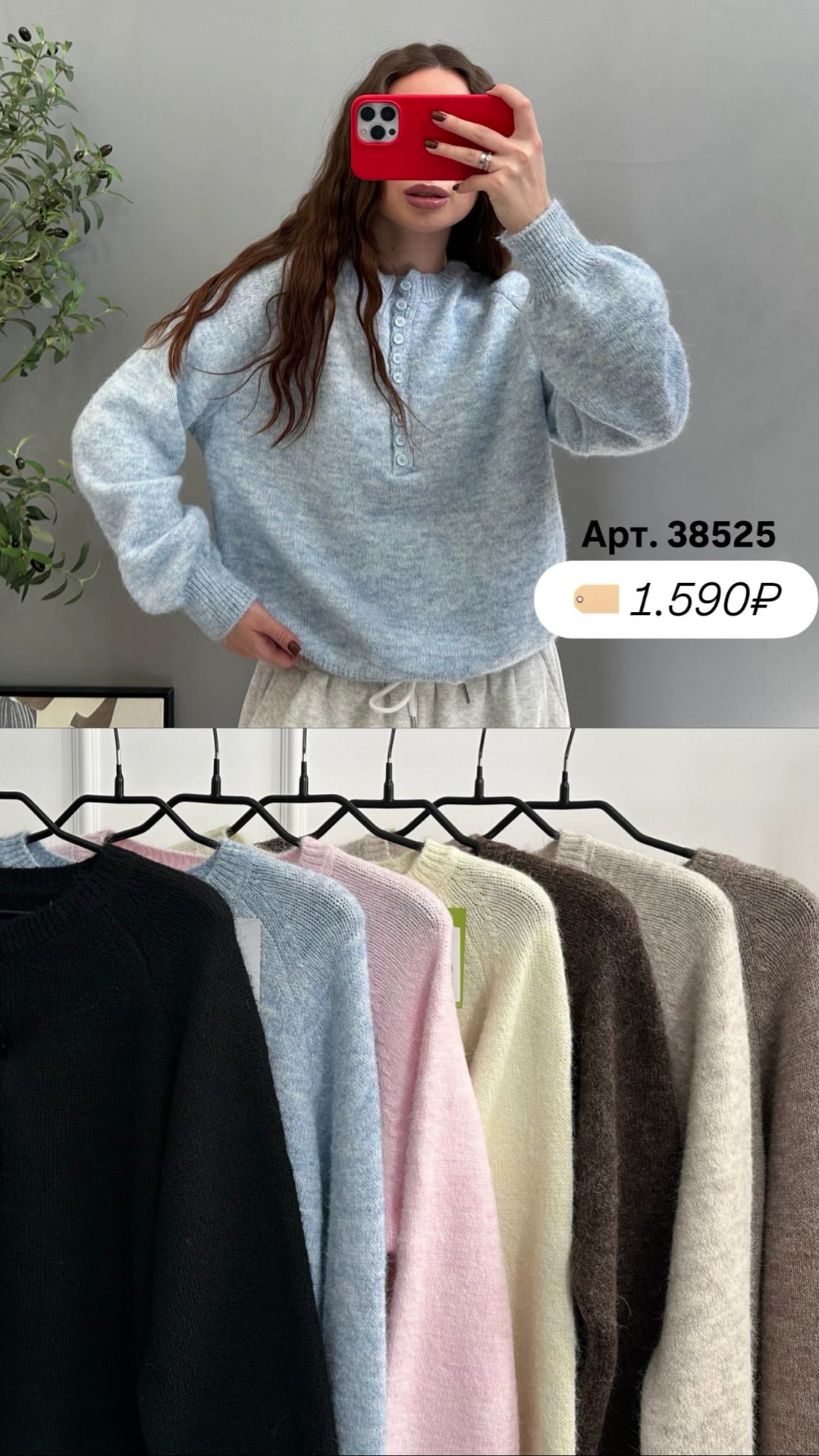 Джемпер S05329 пуговки