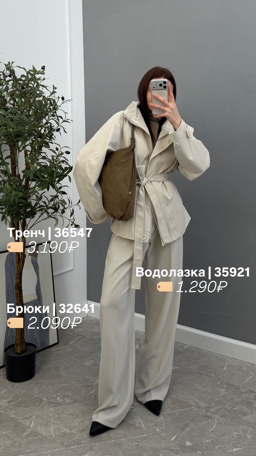 Водолазка 6015 базовая