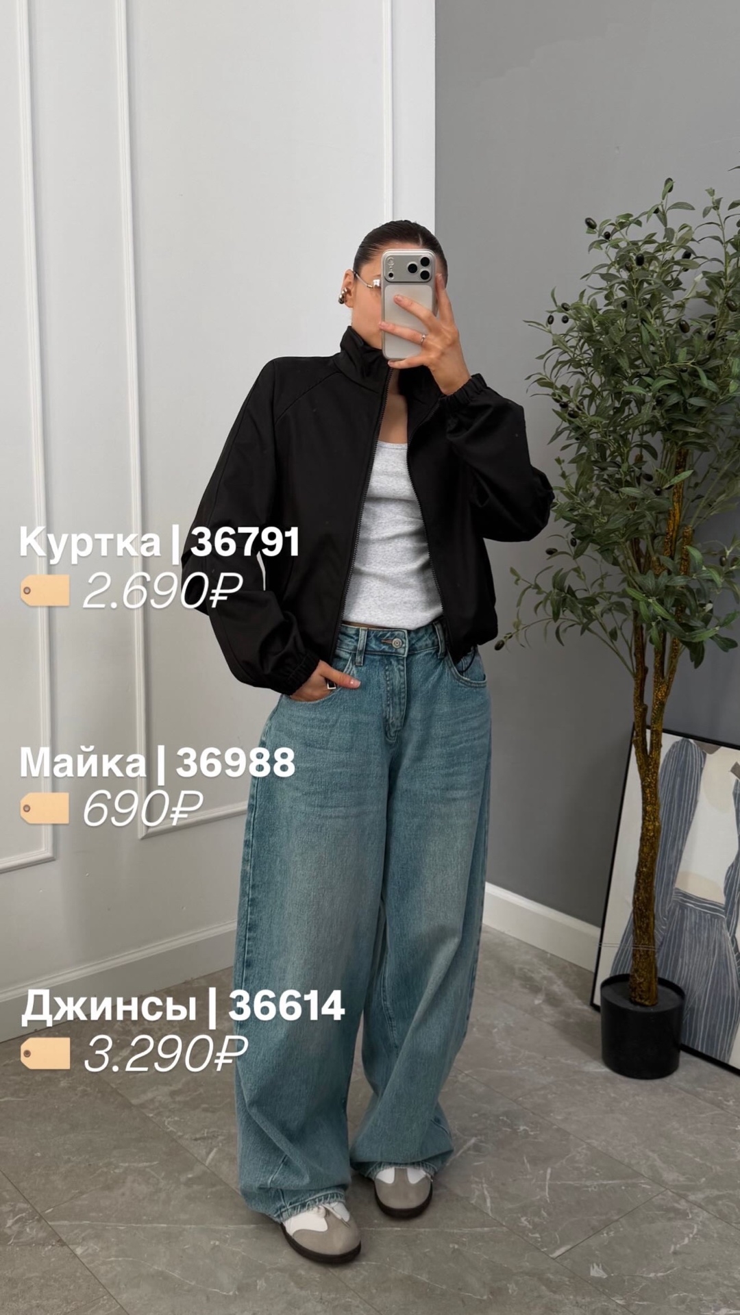 Джинсы Vandra W786 широкие