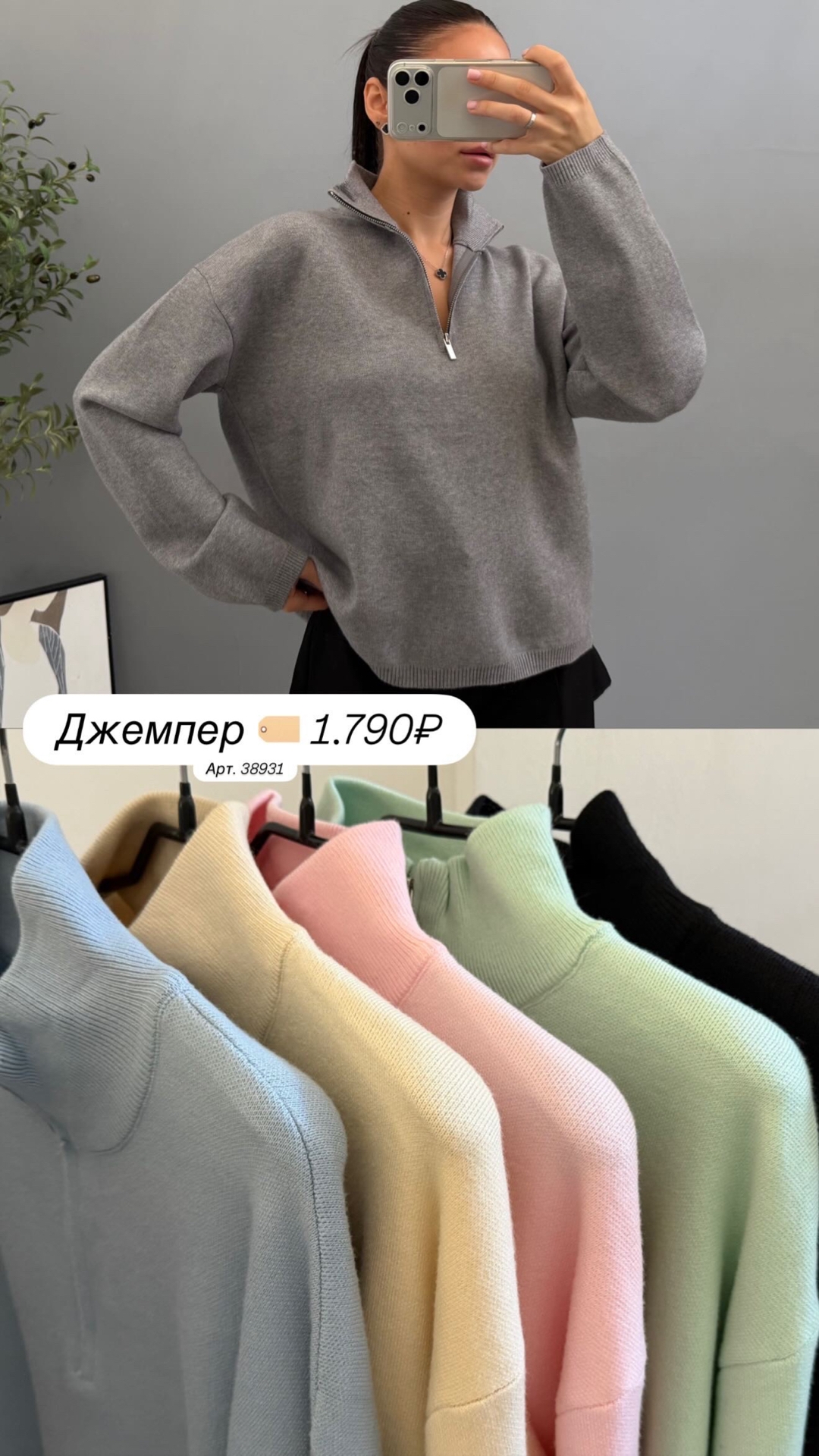 Кофта Rong Shan 8010 Полузамок