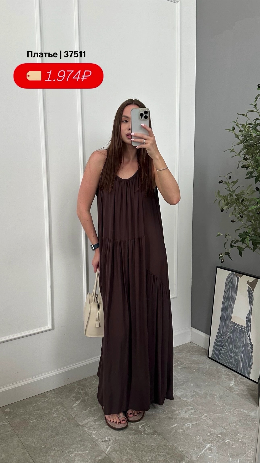 Сарафан Fashion 104 с пояском