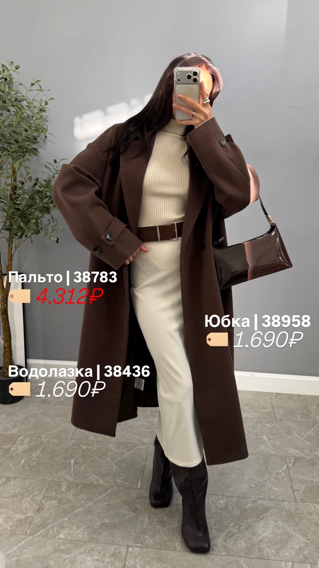 Пальто AOYIBAO 2589 длинное