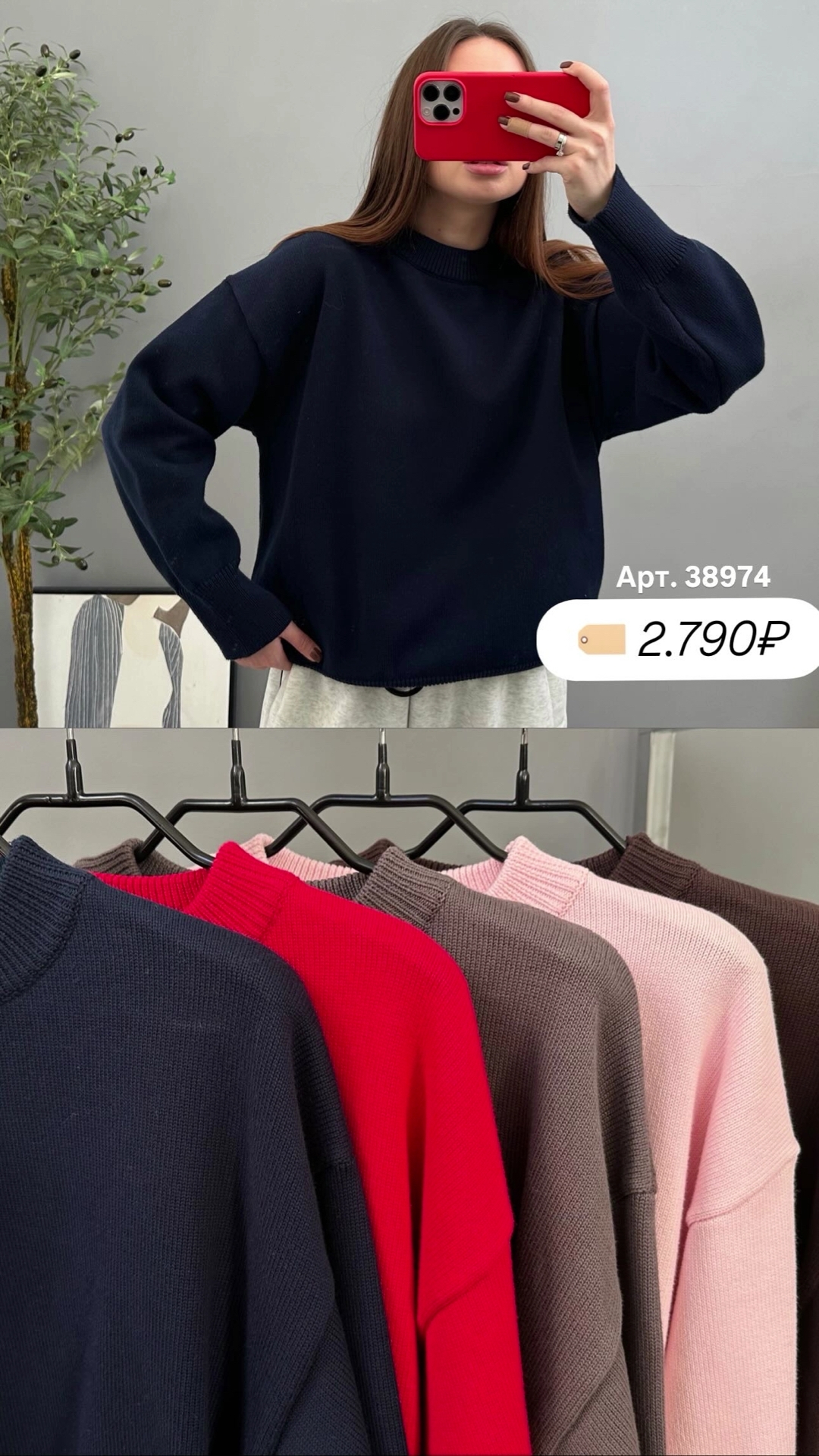 Джемпер 1001 Korea.круглый ворот