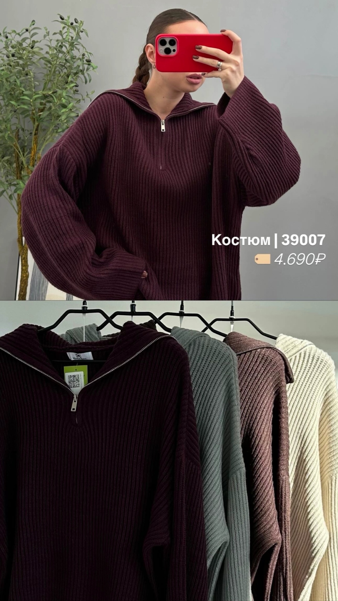 Костюм 33160 Korea Вязаный