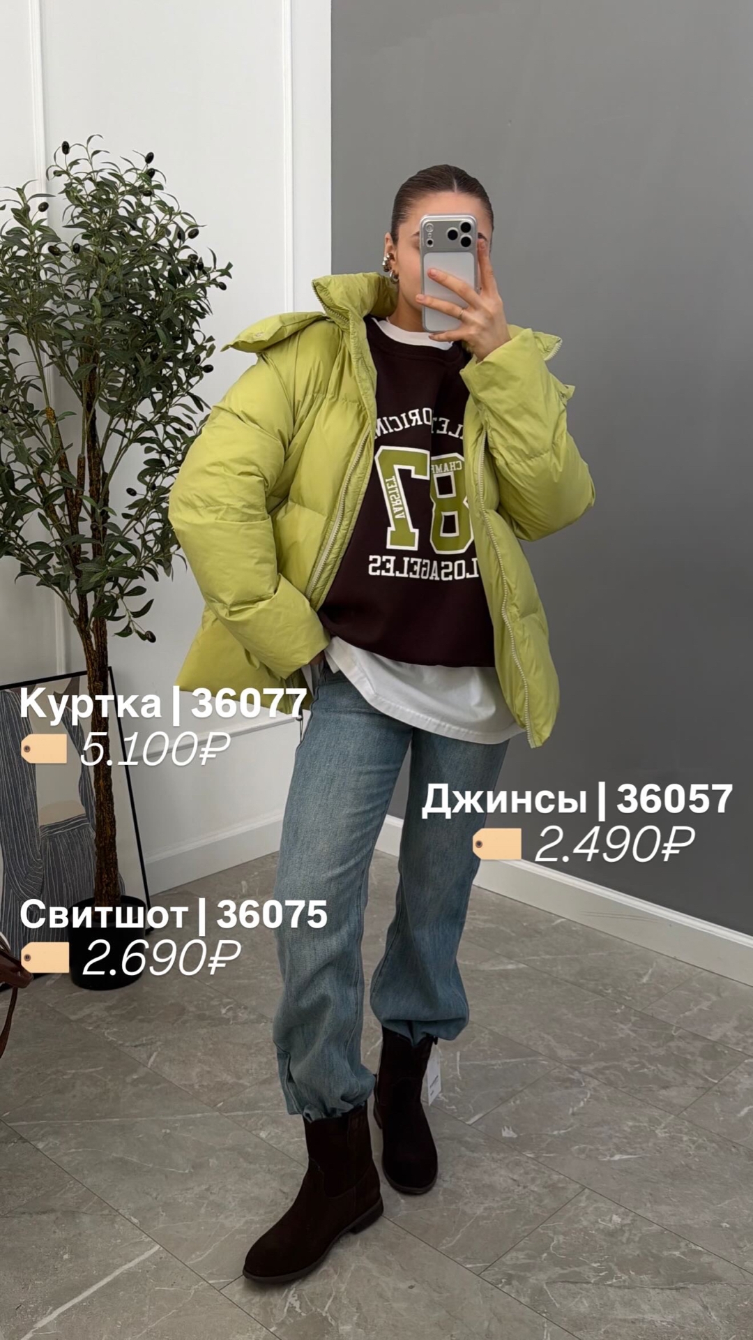 Куртка W 5983 с пояском