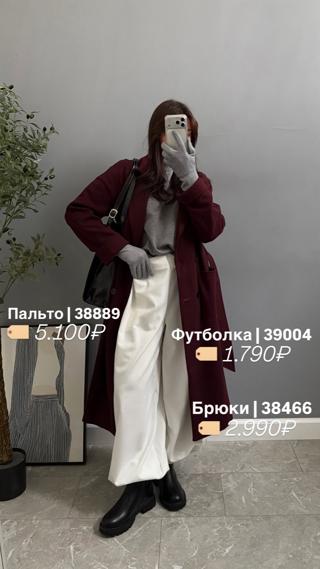 Пальто 07 AURA Длинное