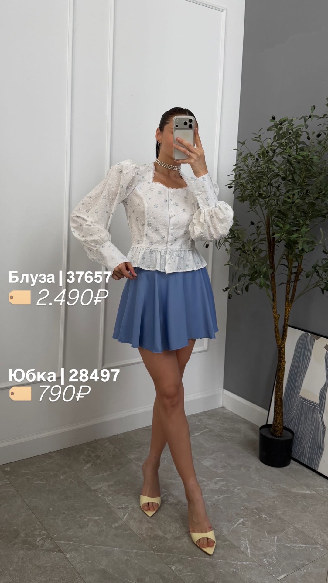 Блуза Be Trendy цветочный принт вышивка