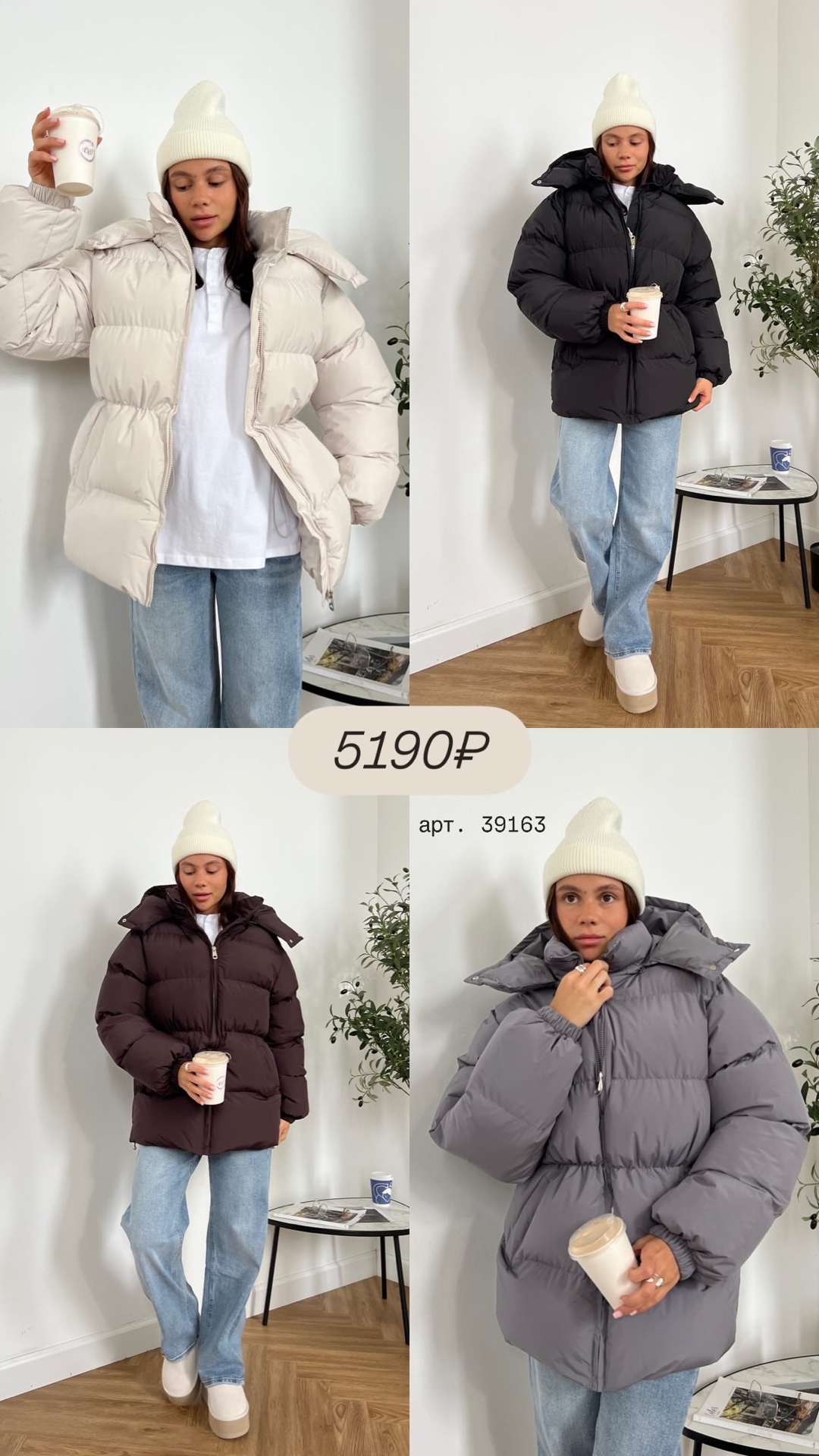 Куртка 973 PERFECT