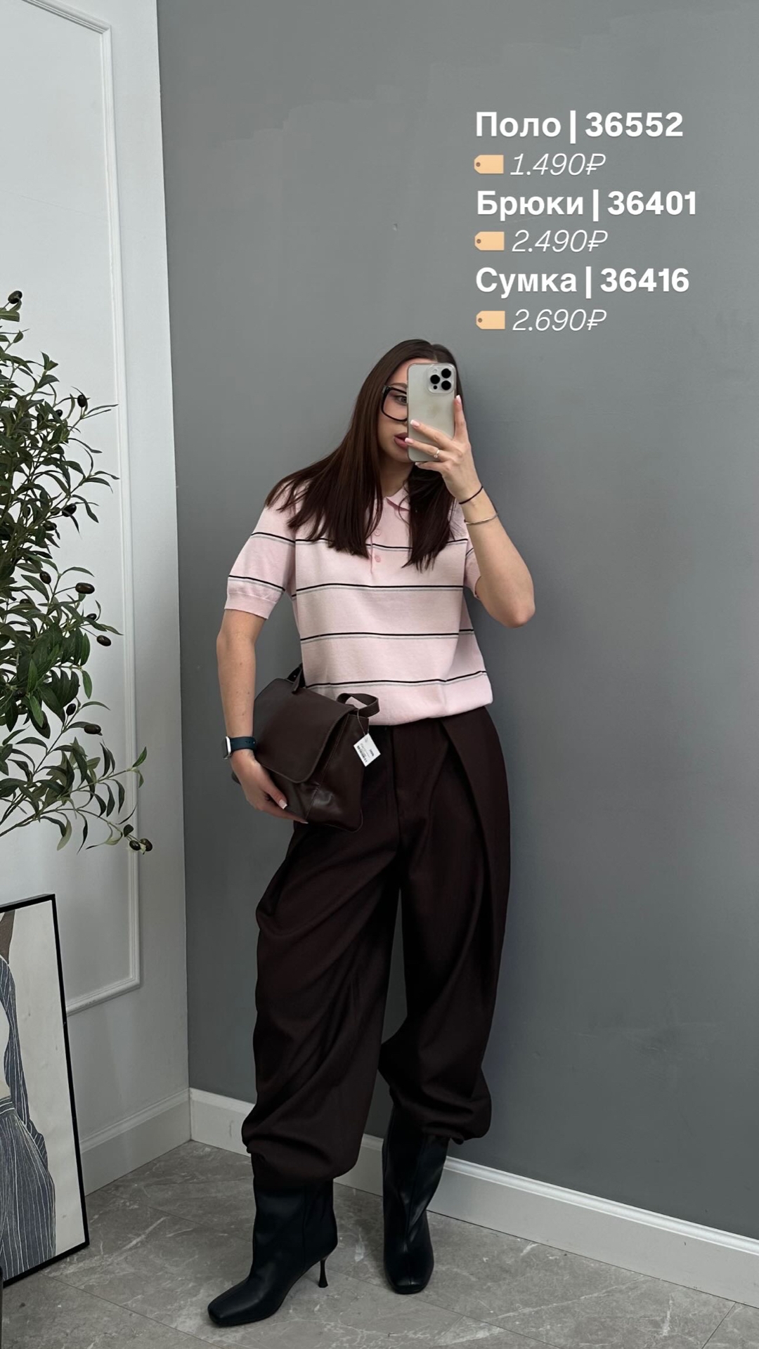 Брюки Liza 200 защипы