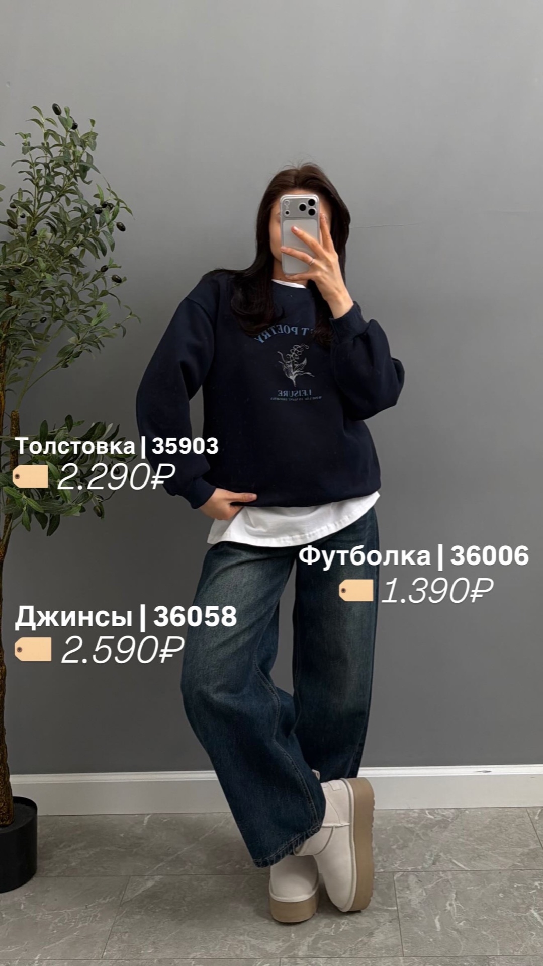 Джинсы YJY 9633 прямые
