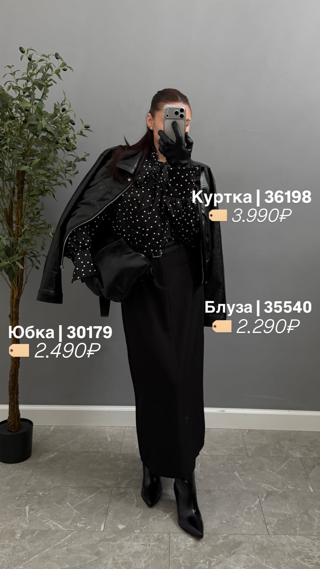 Кожанка H 281