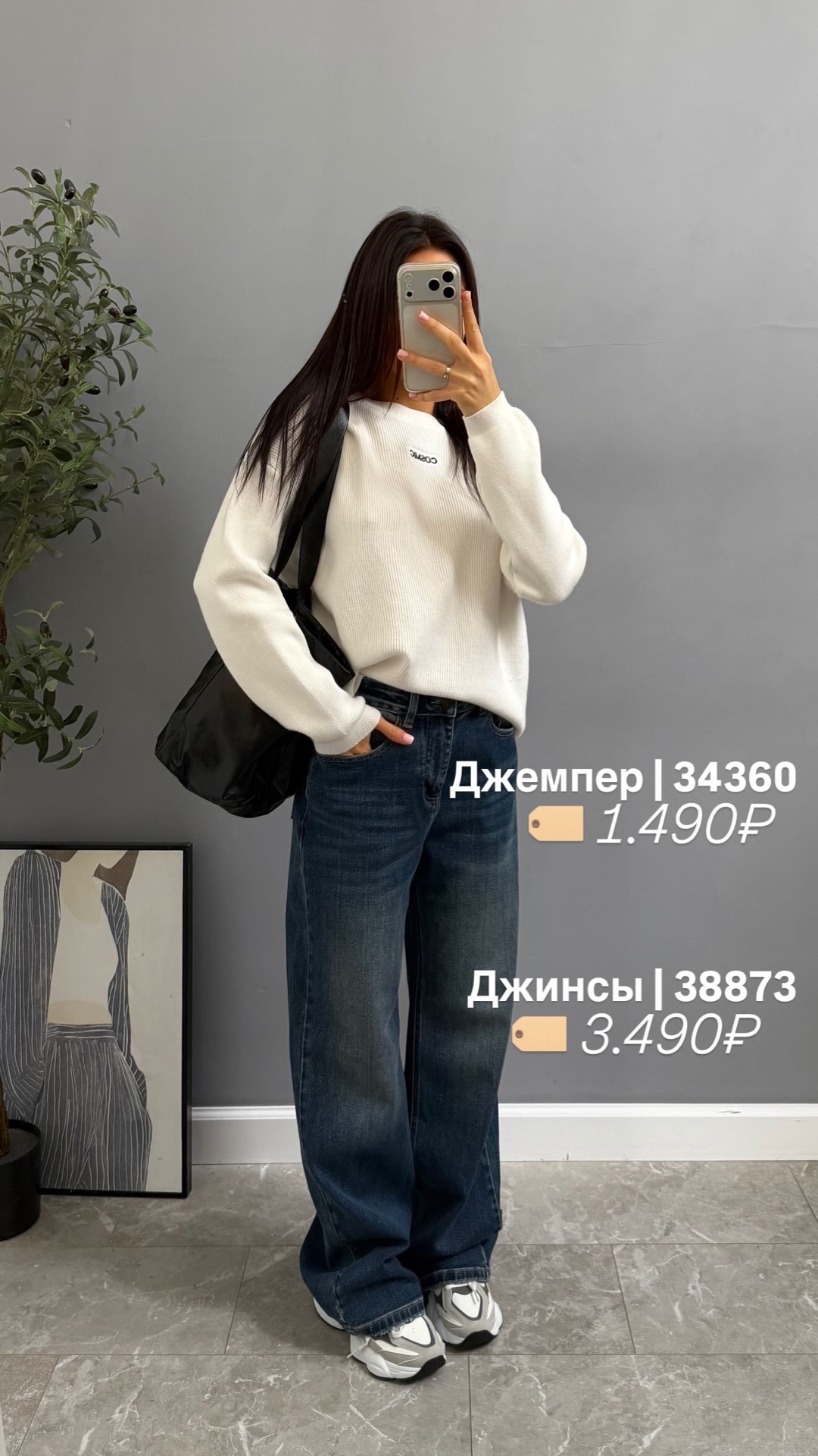 Джинсы ONE 3166 Прямые