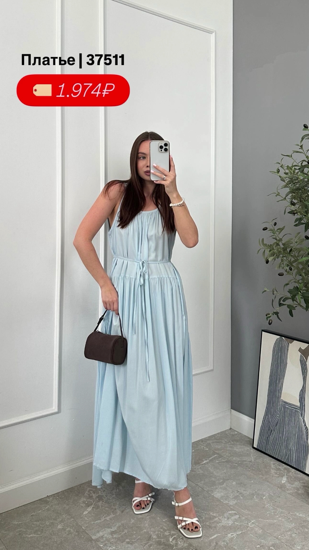 Сарафан Fashion 104 с пояском