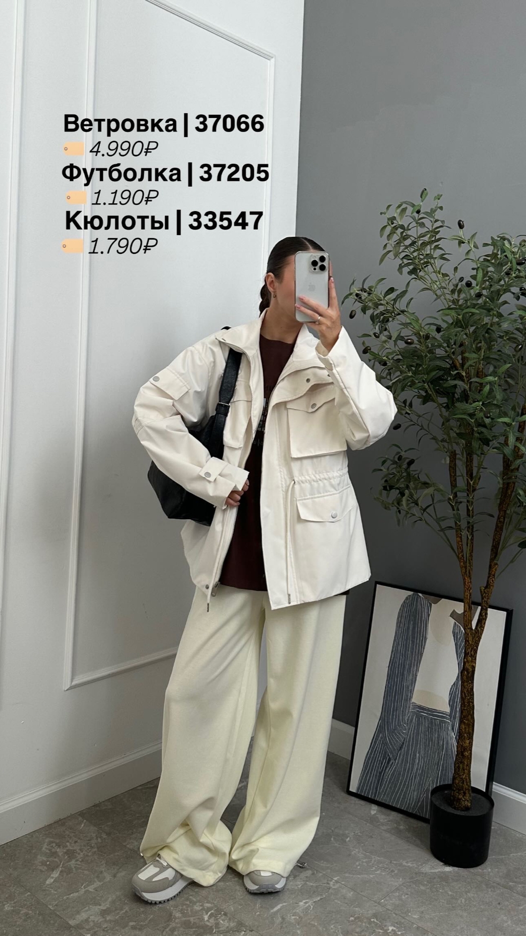 Кюлоты Korea 88208 на кулиске надпись ietsfrans