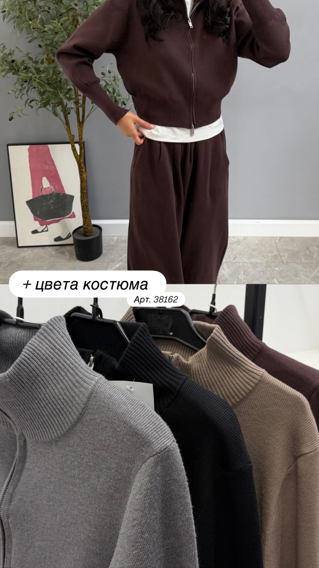 Костюм W 26357 Теплый