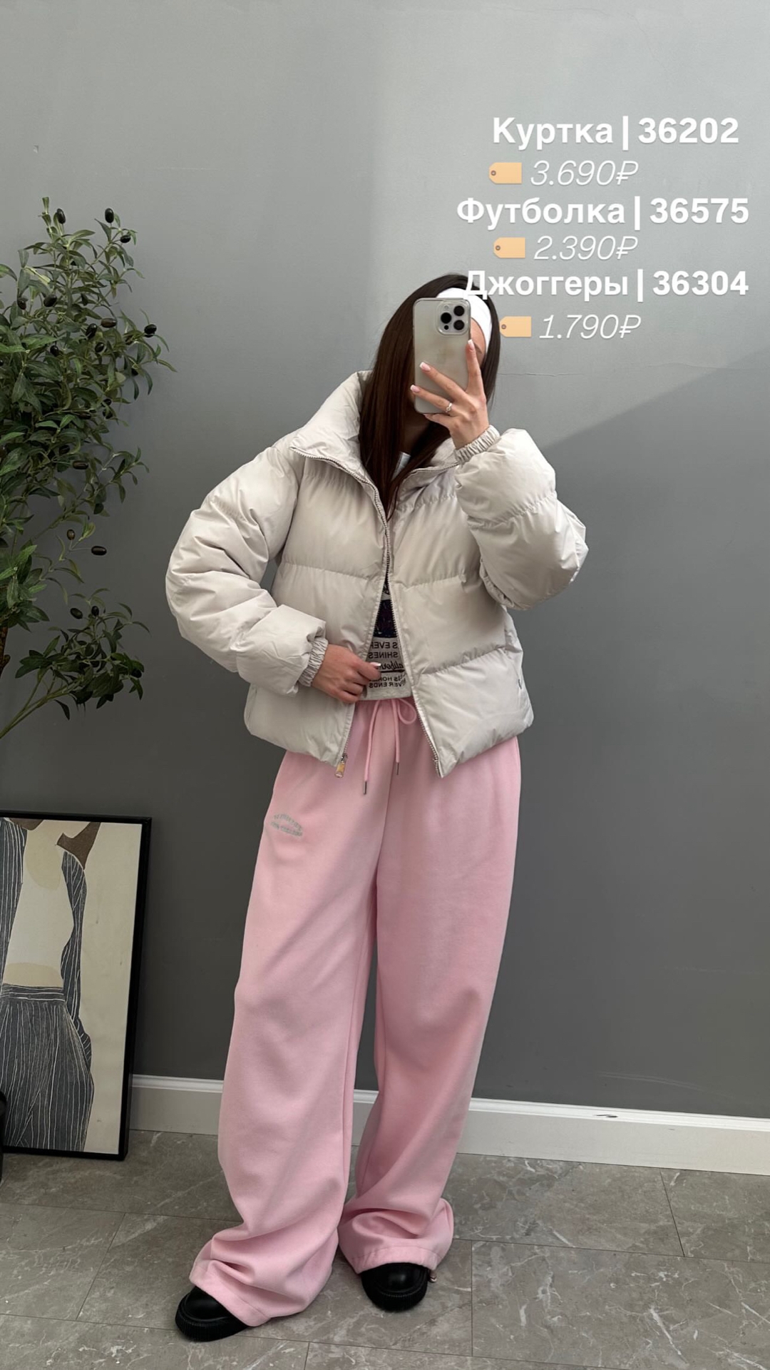 Куртка F 2793 затяжка снизу