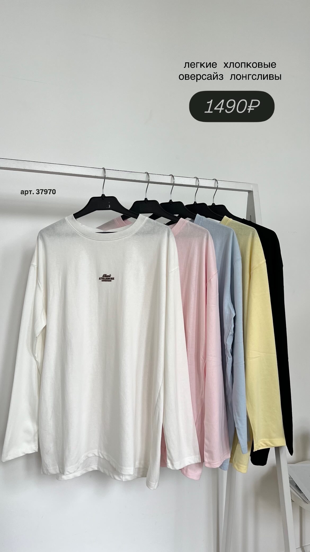 Лонгслив Korea 3585 по серед.надпись  ATHLEISURE