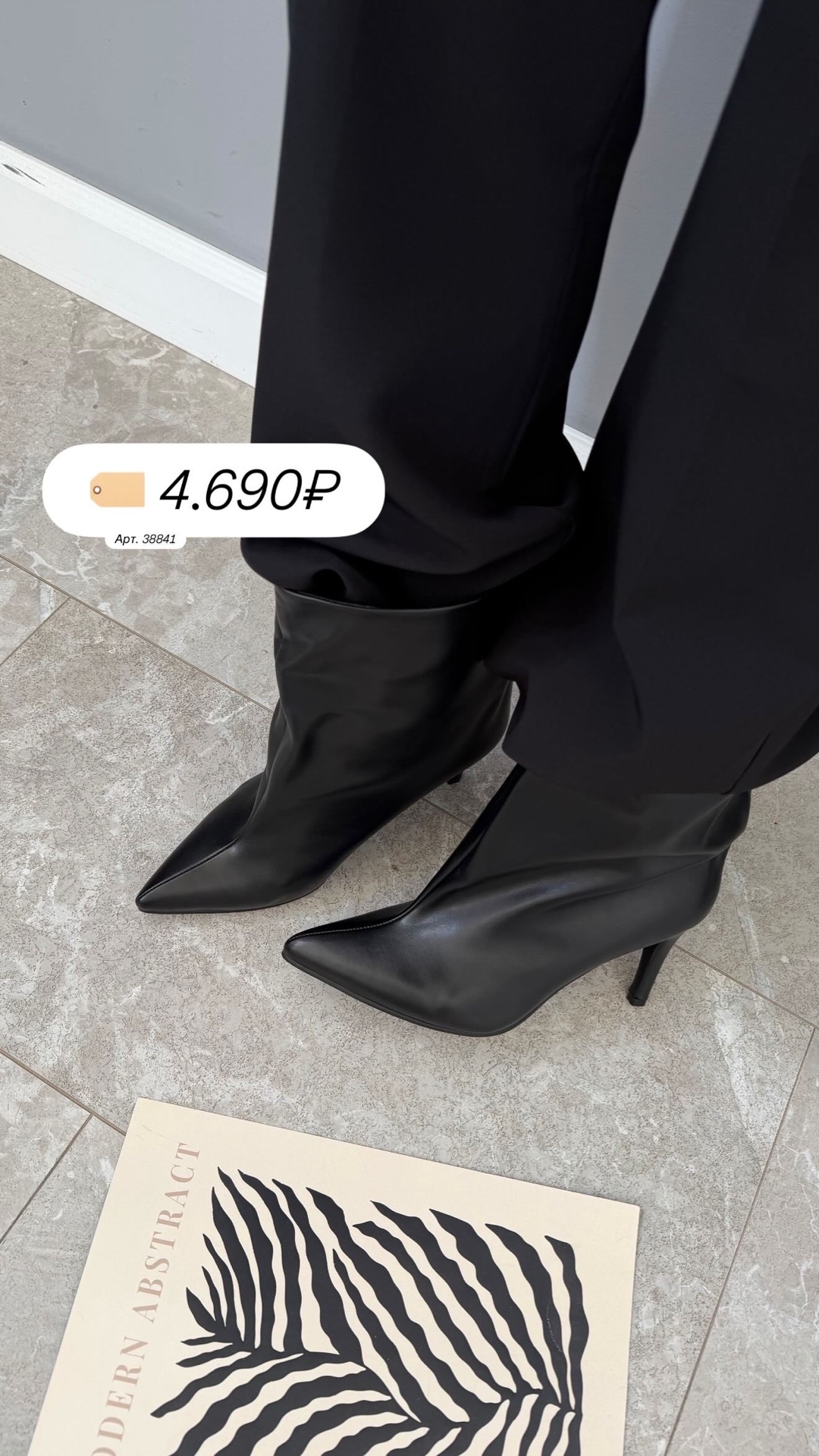 Ботильоны G83 Perfect