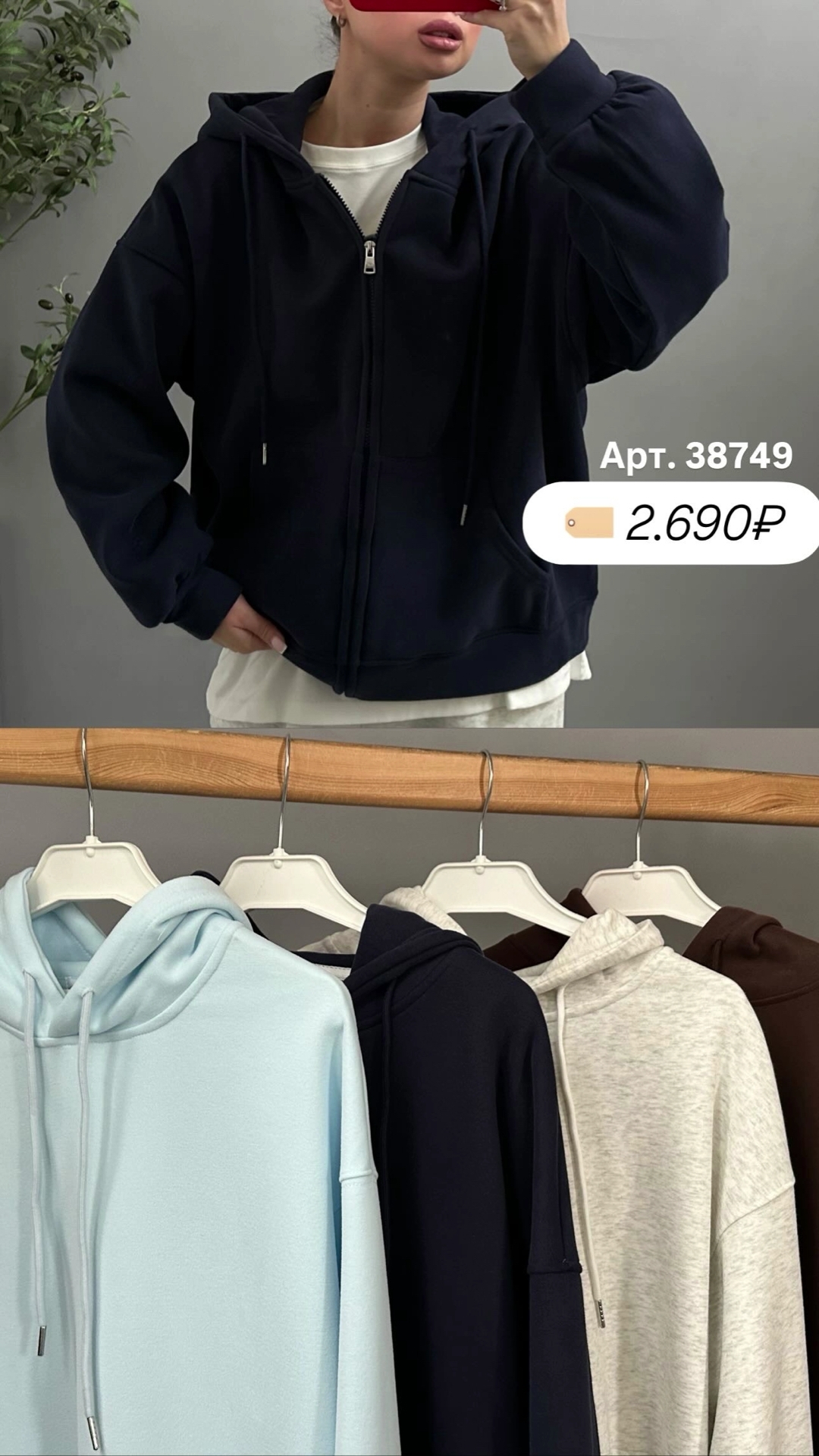 Толстовка W 9268-1 Теплая,на замке