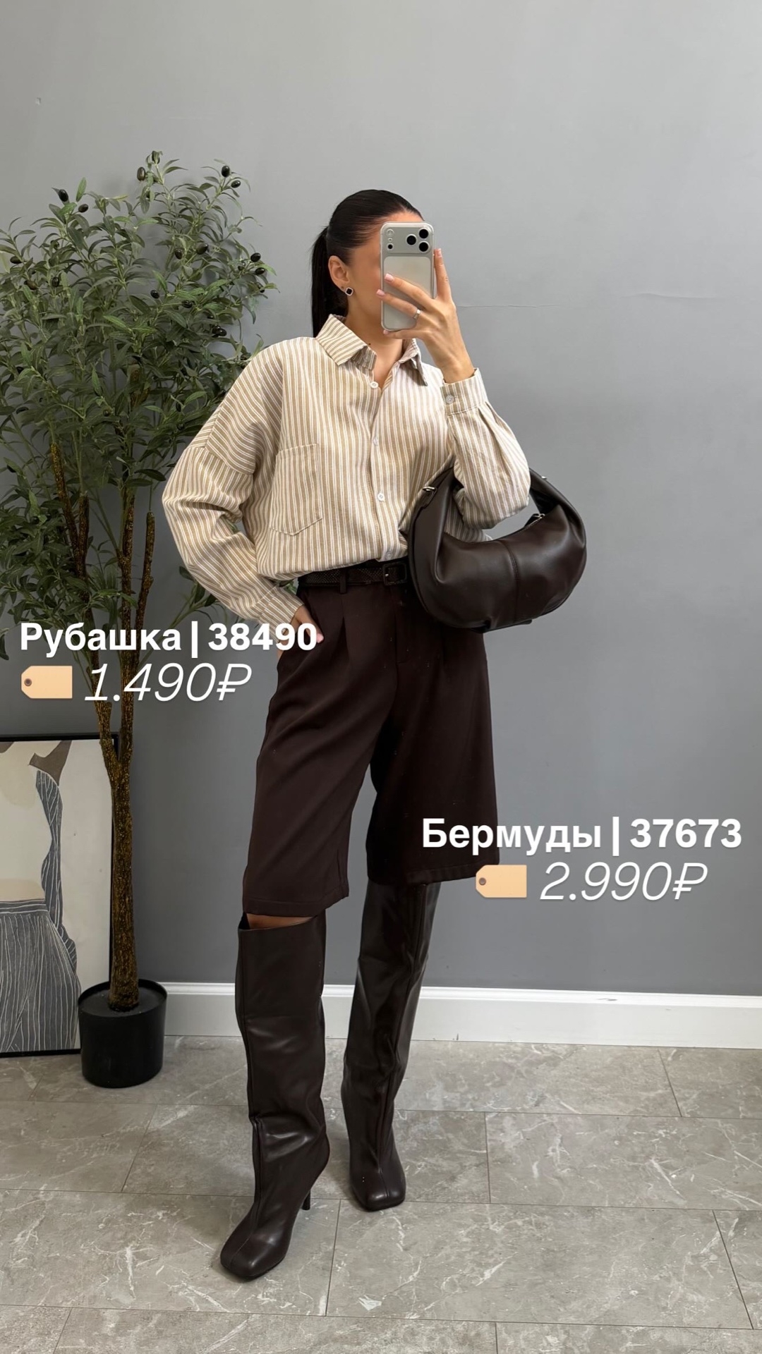Шорты 0378 с ремнем