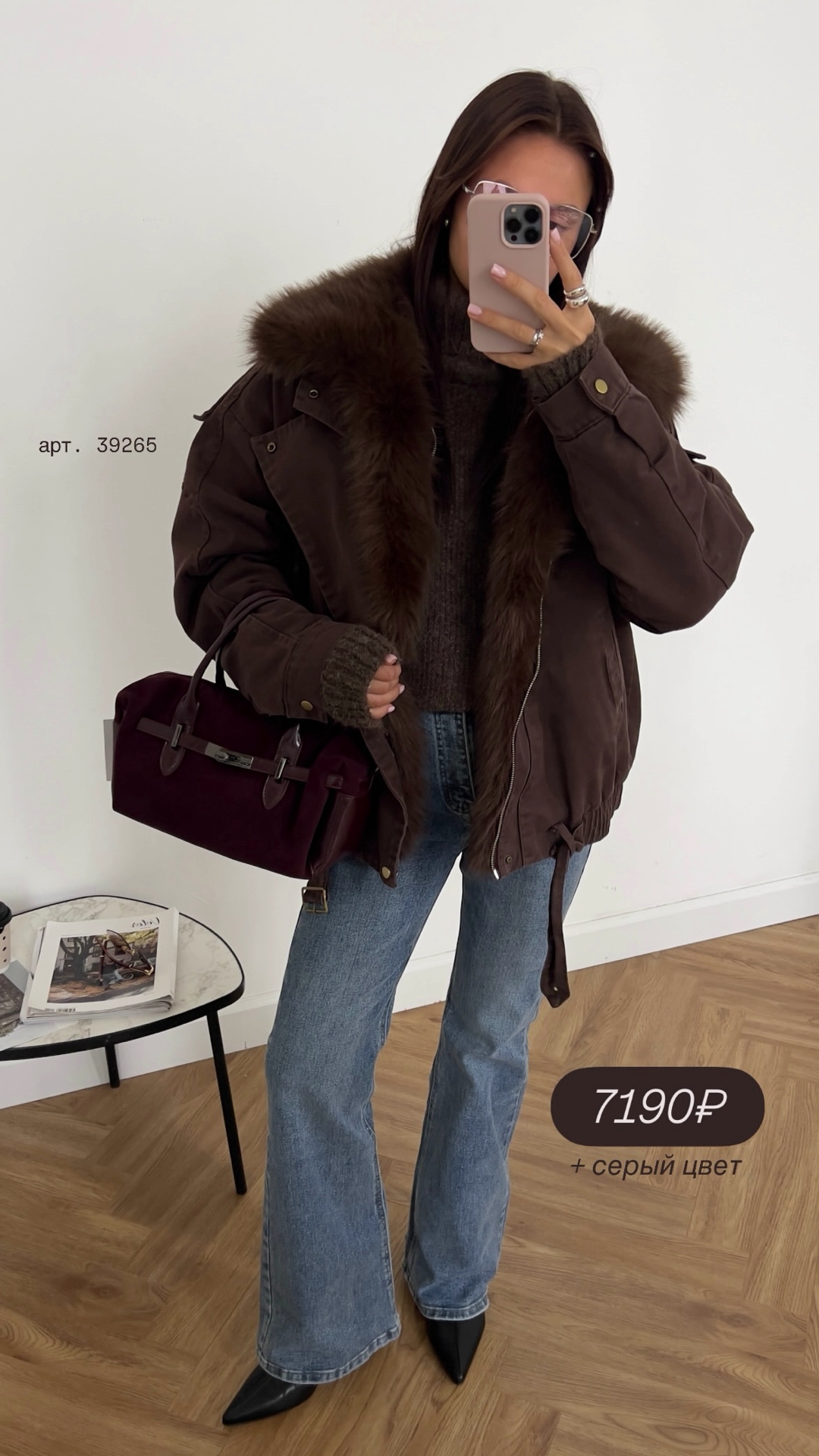 Куртка Vogue 26153 Меховой воротник
