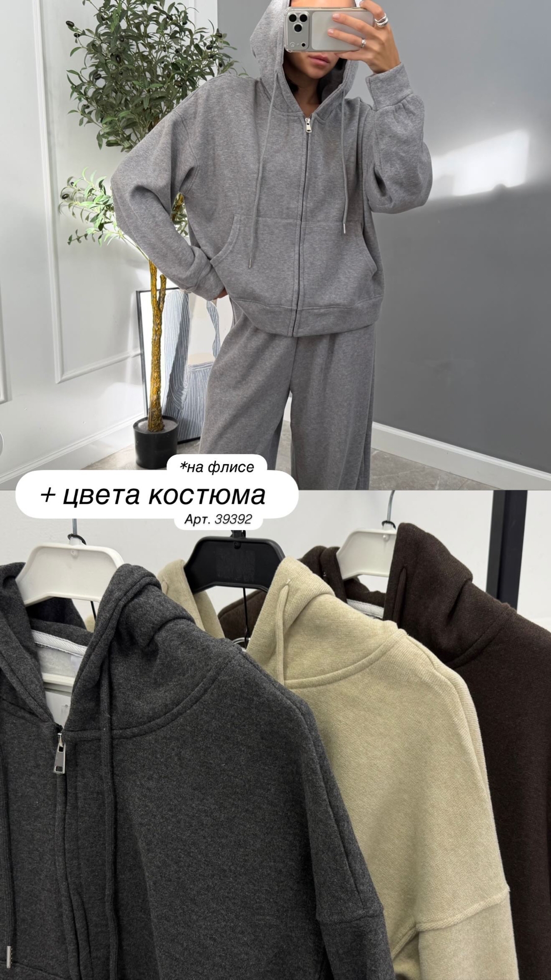 Костюм W 9500 флис кофта на замке