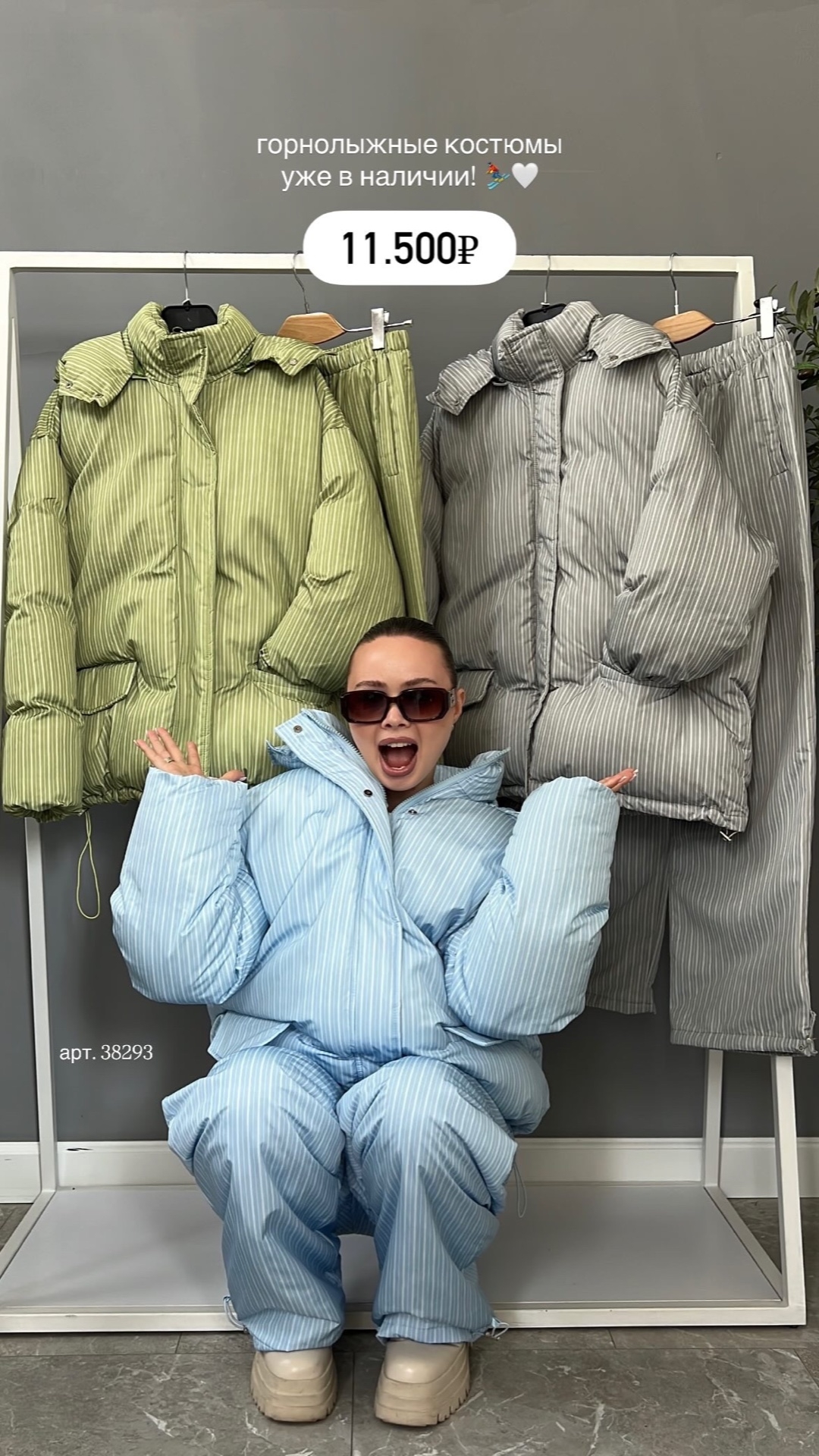Костюм Korea 8508 Куртка+Штаны.Балоньевый в полоску