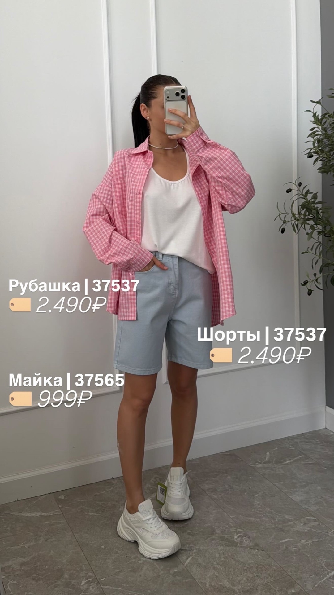 Рубашка W 6012 в клетку